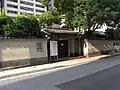 賴山陽史跡資料館