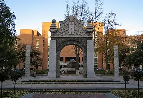 京师大学堂农科大学校门（2005年复建）