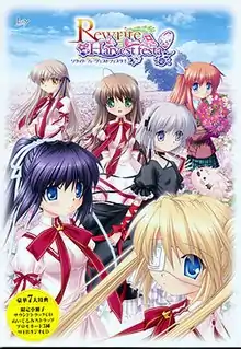 《Rewrite Harvest festa!》遊戲封面