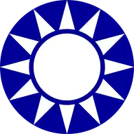 中華民國 (1928 - 1991)