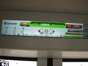 第二批增购车的电子路线图,除显示线路和站名外还可播放开门方向动画