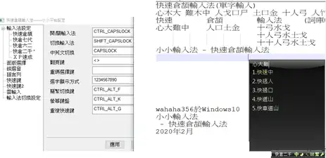 小小平台快倉-Win10