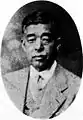 稻田龍吉（日语：），九大教授，1919年諾貝爾生理學或醫學獎候選人