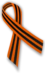 Ribbon of Saint George