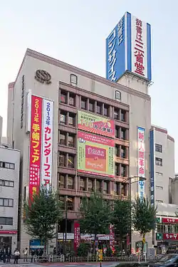 三省堂神保町本店