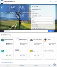 translatewiki.net首頁截圖