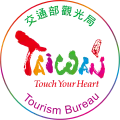 第三代交通部觀光局局徽：以「臺灣，觸動您的心」為設計主題。（2006年1月～2018年5月）