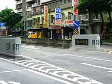 麥帥二橋松山端健康路橋頭。