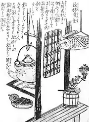 茂林寺釜（もりんじのかま）