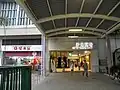 沙角商場入口（外）與沙角街市入口（內）