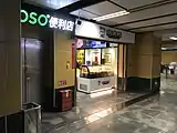 站内商店