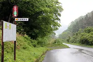 待避線遺址（2013年5月）