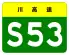 S53