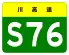 S76