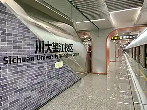 站台大字壁