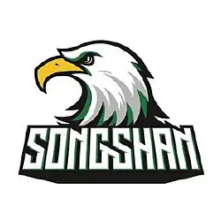 松山高中籃球隊 logo