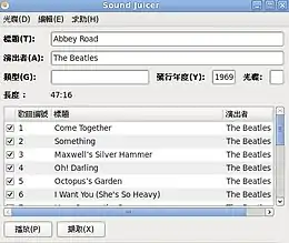 Fedora13下2.28.2版本的Sound Juicer