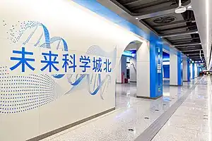 站台大字壁（2024年1月摄）