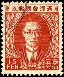 1935年邮票，溥仪肖像