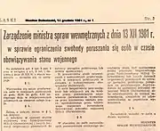 1981年12月14日关于戒严的新闻