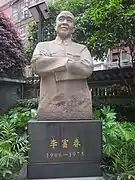 李富春的雕像。