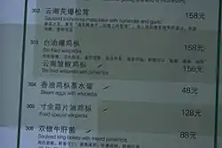 機器翻譯有時會得出這樣令人難以理解又啼笑皆非的翻譯結果，注意圖中「雞樅」翻譯成了，即「維基百科」