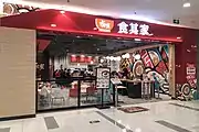 北京凯德MALL太阳宫店