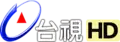 帶有較大HD字樣的台視主頻標誌，2015年11月1日至2016年12月20日。