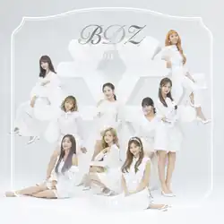 改版專輯《BDZ -Repackage-》