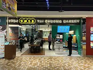 台北信義區統一時代百貨泰昌餅家茶餐廳