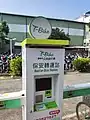 T-Bike時期的租賃站KIOSK