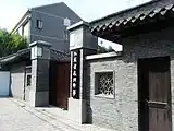 迎春西路校区旧门