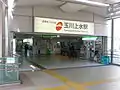 多摩都市單軌電車入口（2014年4月26日）