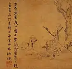 Painting with Chinese text running vertically on the left. There is a person seated on an open fire and another person standing in the right half.