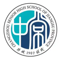 江苏省常州中学校徽