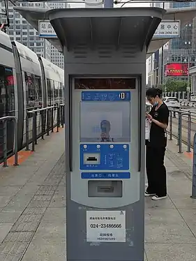 设置在世纪大厦站的单程票售票机