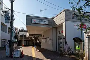 二子玉川、溝之口方向驗票口