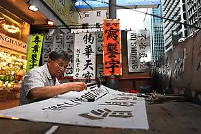 香港街邊招牌鑿字師傅