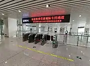 广惠城际便捷换乘闸口