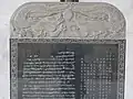 现代复制的布施锡兰山佛寺碑（上半部分），立于南京宝船厂遗址公园