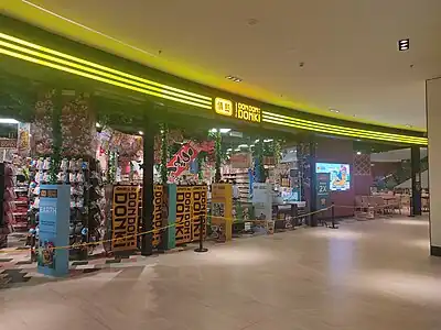 雪兰莪丽阳名捷城商场店