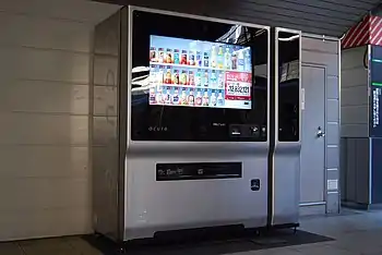 世界上第一部智能販賣機,由日本公司研發。