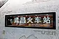 7號線立体字