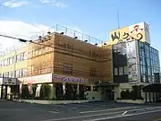 山田烏龍麵本店