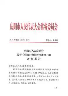 普通公文格式首页版式2