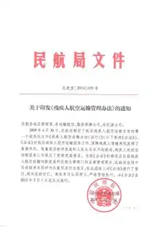 普通公文格式首页版式（该文件的红头为自定义版式）